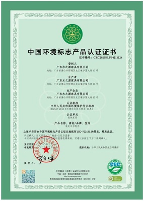 十环认证证书 (5)